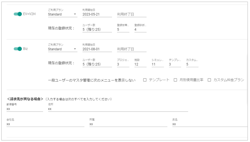 企業情報