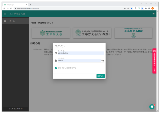 ログイン
