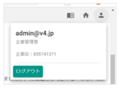 ユーザー情報